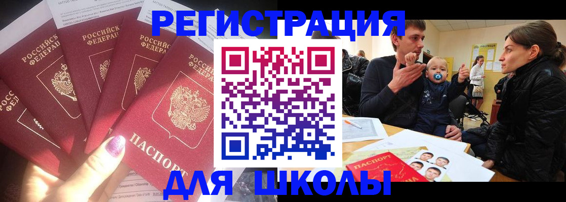 временная регистрация гарантия в Россоши